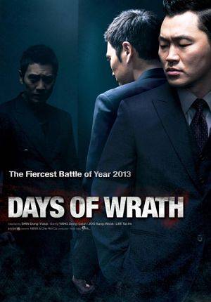 Час расплаты / Days of Wrath (2013)