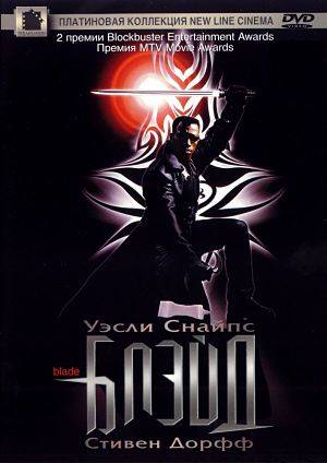 Блэйд / Blade (1998)
