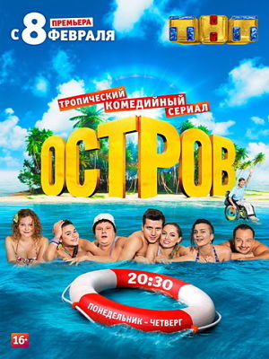 Реалити - шоу 