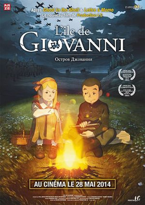 Остров Джованни / Giovanni no Shima (2014)