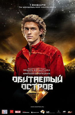 Обитаемый остров: Дилогия (2008-2009)