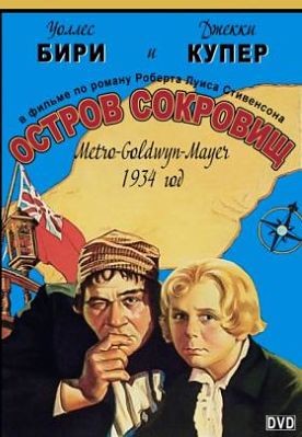 Остров сокровищ / Treasure Island (1934)