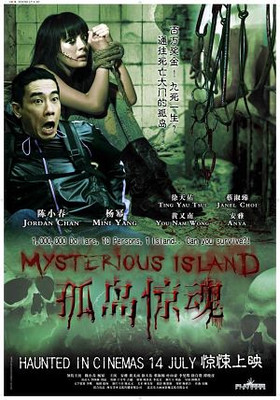 Таинственный остров / Mysterious Island (2011)