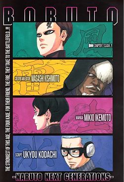 Боруто: Новое поколение Наруто / Boruto: Naruto Next Generations (2017)