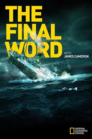 National Geographic: Титаник: Заключительное слово с Джеймсом Кэмероном / Titanic: The Final Word with James Cameron (2012)