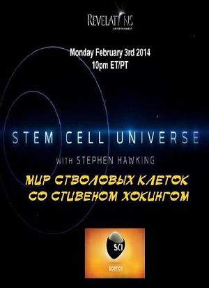 Мир стволовых клеток со Стивеном Хокингом / Discovery Science: Stem Cell Universe with Stephen Hawking (2014)