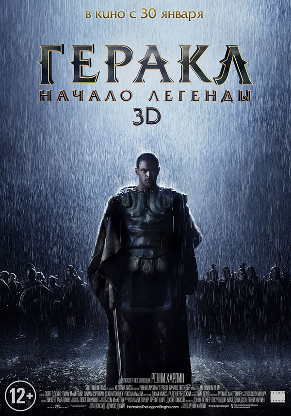 Геракл: Начало легенды / The Legend of Hercules (2014)