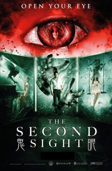 Ясновидение / Chit sam phat / The Second Sight (2013)