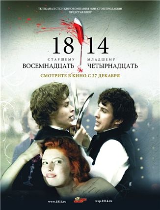 18/14 (2007)