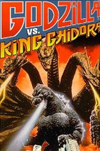 Годзилла против Кинга Гидоры / Godzilla vs King Ghidorah (1991)