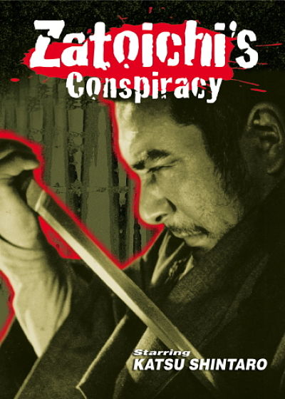 Фильм 25. Затойчи на кровавом пиршестве / Zatoichi's conspiracy(1973)