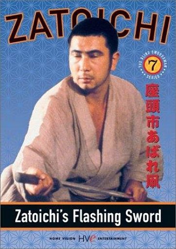 Фильм 7. Cлепой фехтовальщик: Сверкающий меч Затойчи / Blind swordsman: Zatoichi's flashing sword (1964)