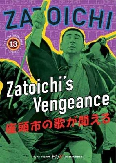 Фильм 13. Месть Затойчи / Zatoichi's revenge (1966)