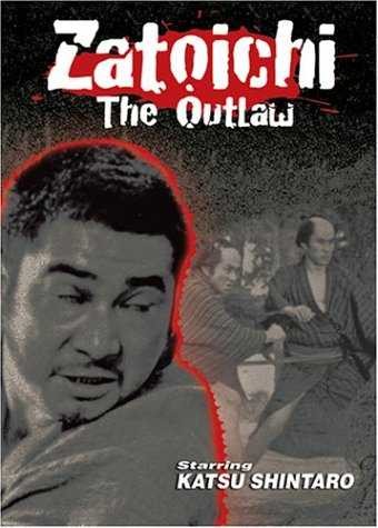 Фильм 16. Затойчи, объявленный вне закона / Zatoichi the outlaw (1967)