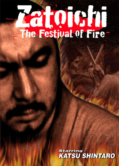 Фильм 21. Затойчи на праздненстве огня / Zatoichi the festival of fire (1970)