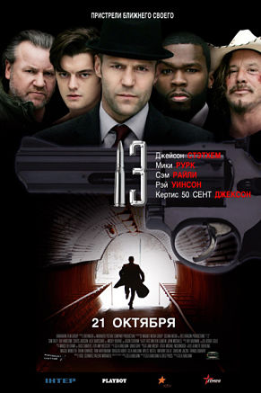 13 / 13 (2010)