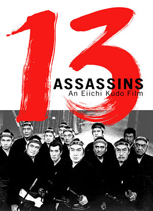 13 убийц / Тринадцать убийц / Jusannin no shikaku / Thirteen Assassins (1963)