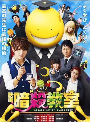 Класс убийц / Assassination Classroom (2015)